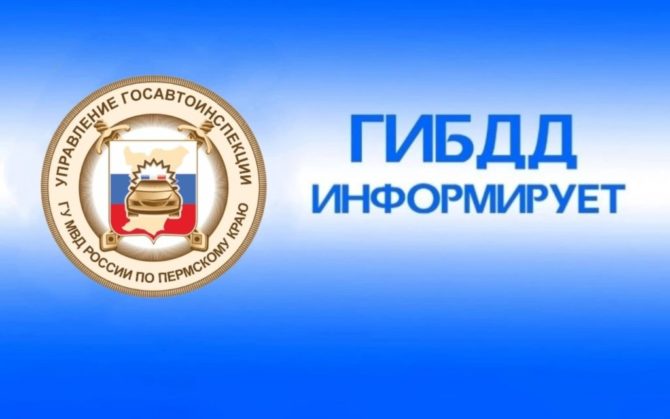 Состояние аварийности на территории Соликамского городского округа  за прошедшую неделю